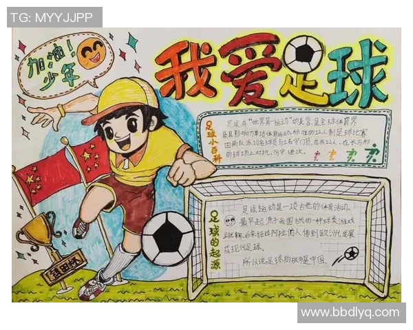 探索皮克足球的魅力与影响力如何塑造现代足球的未来发展